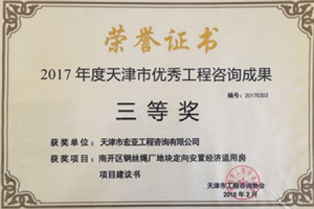 2017年度项目建议书