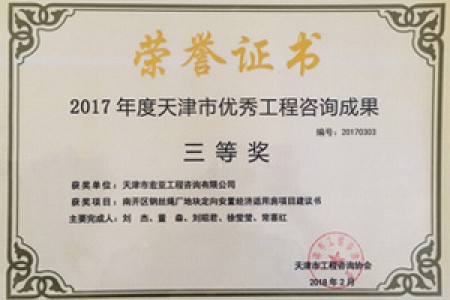 2017年度-项目建议书