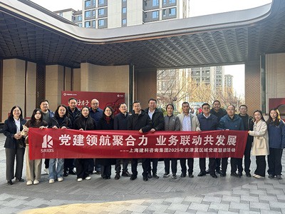 党建领航聚合力  业务联动共发展——集团京津冀区域组织党建联建活动