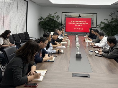 天津咨询党委部署启动树立和践行正确政绩观学习教育工作